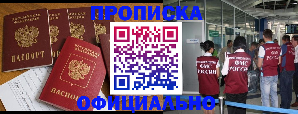 временная регистрация 2025 в Пестово
